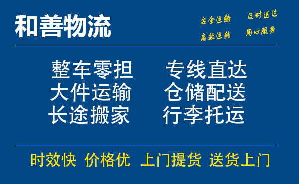 盛泽到称多物流公司-盛泽到称多物流专线