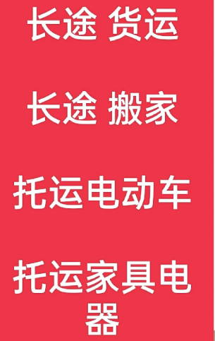 湖州到称多搬家公司-湖州到称多长途搬家公司