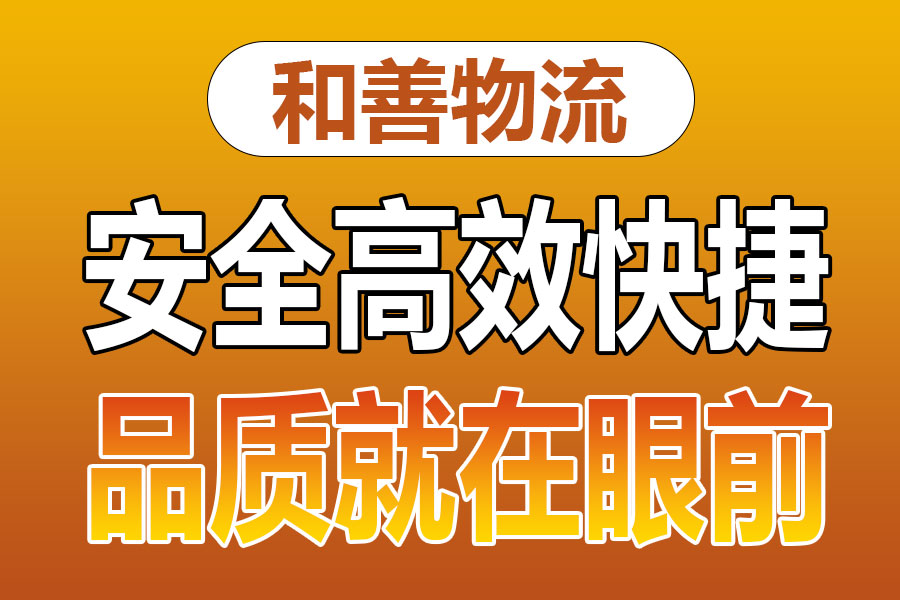 溧阳到称多物流专线